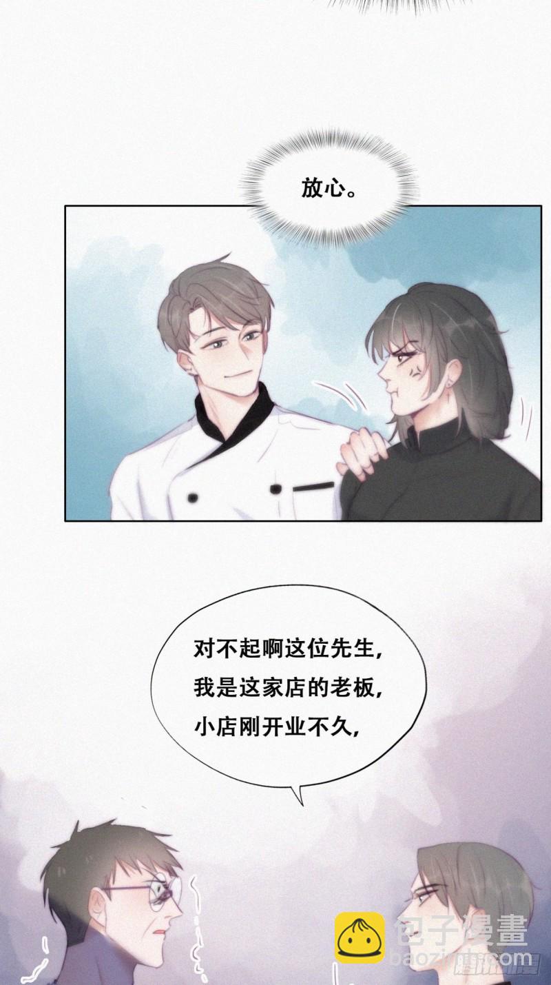 《逆袭之好孕人生》第102话 辞年和渣爹相见 第36页