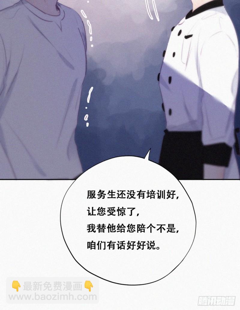《逆袭之好孕人生》第102话 辞年和渣爹相见 第37页