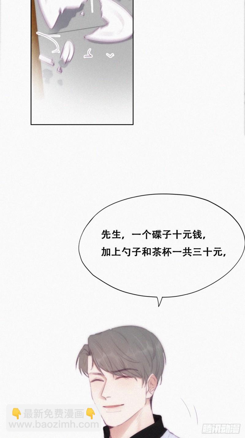 《逆袭之好孕人生》第102话 辞年和渣爹相见 第39页