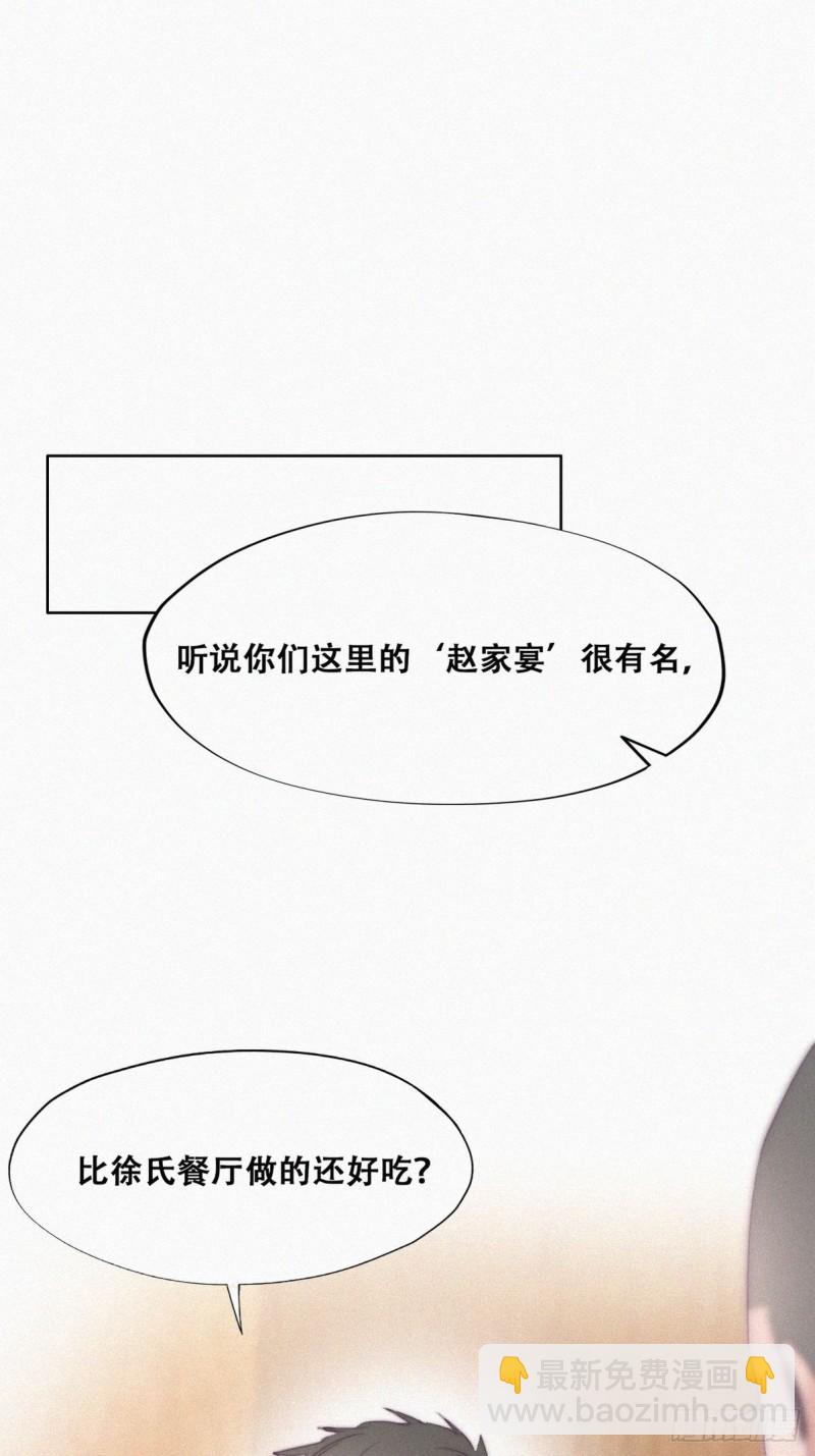 《逆袭之好孕人生》第102话 辞年和渣爹相见 第3页