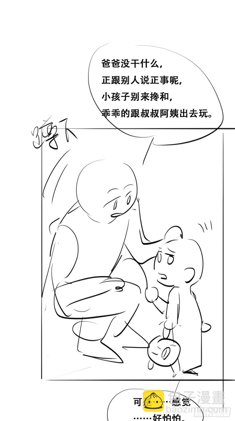 《逆袭之好孕人生》第102话 辞年和渣爹相见 第46页
