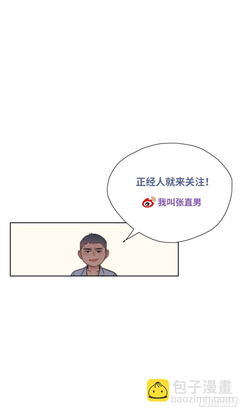 《逆袭之好孕人生》第102话 辞年和渣爹相见 第50页