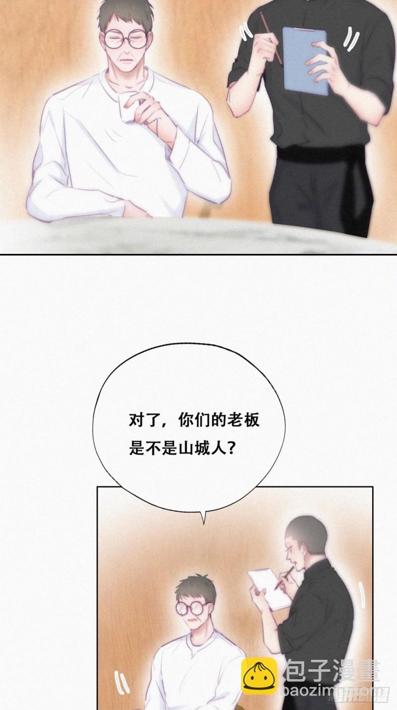《逆袭之好孕人生》第102话 辞年和渣爹相见 第6页