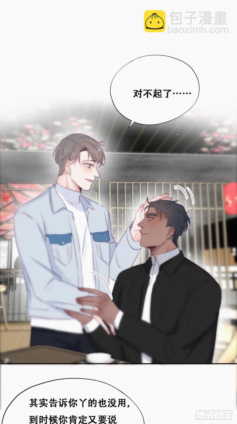 《逆袭之好孕人生》第100话 出击吧！瞿徐氏 第11页