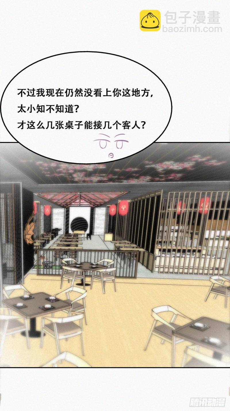 《逆袭之好孕人生》第100话 出击吧！瞿徐氏 第13页
