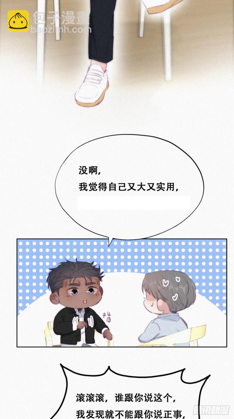 《逆袭之好孕人生》第100话 出击吧！瞿徐氏 第16页