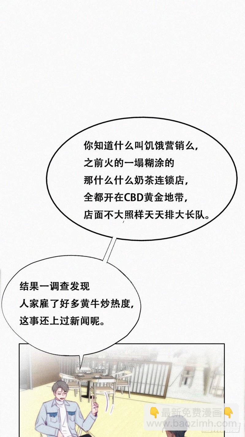 《逆袭之好孕人生》第100话 出击吧！瞿徐氏 第18页