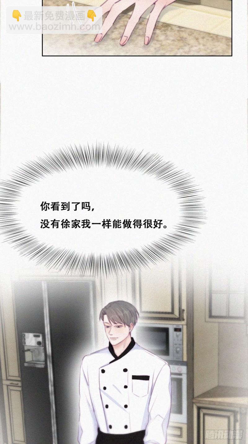 《逆袭之好孕人生》第100话 出击吧！瞿徐氏 第29页