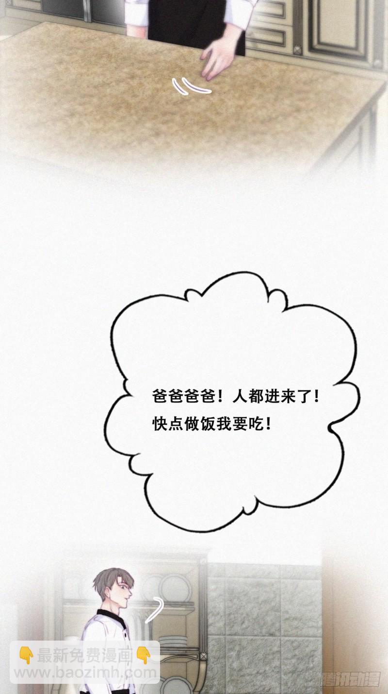 《逆袭之好孕人生》第100话 出击吧！瞿徐氏 第30页