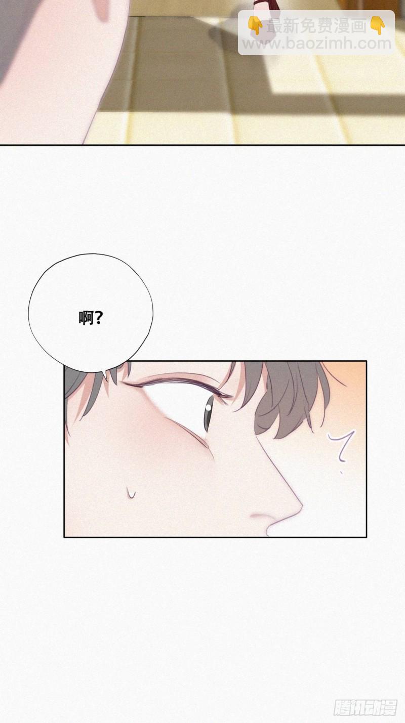 《逆袭之好孕人生》第100话 出击吧！瞿徐氏 第36页