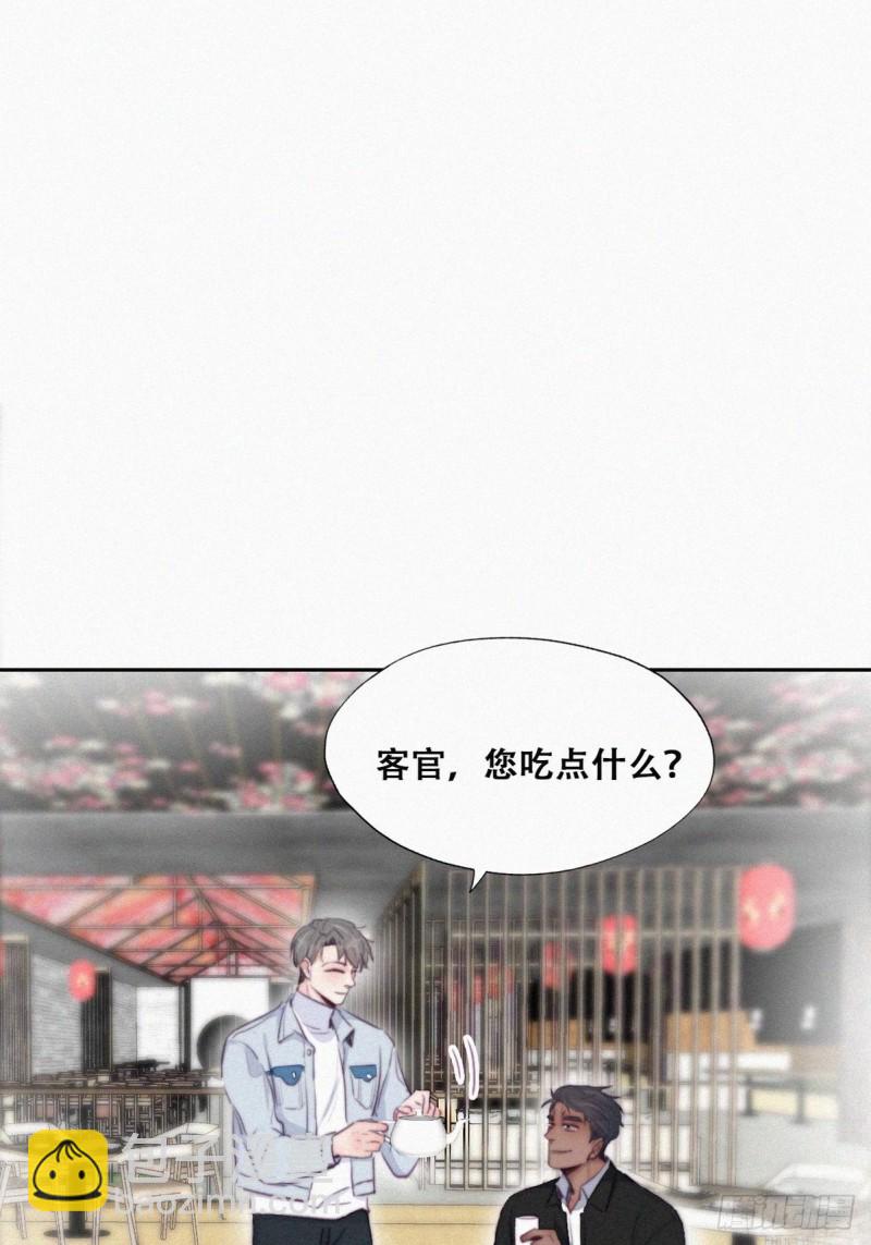 《逆袭之好孕人生》第100话 出击吧！瞿徐氏 第3页