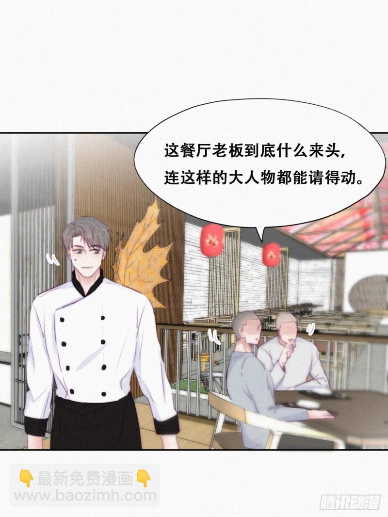 《逆袭之好孕人生》第100话 出击吧！瞿徐氏 第41页