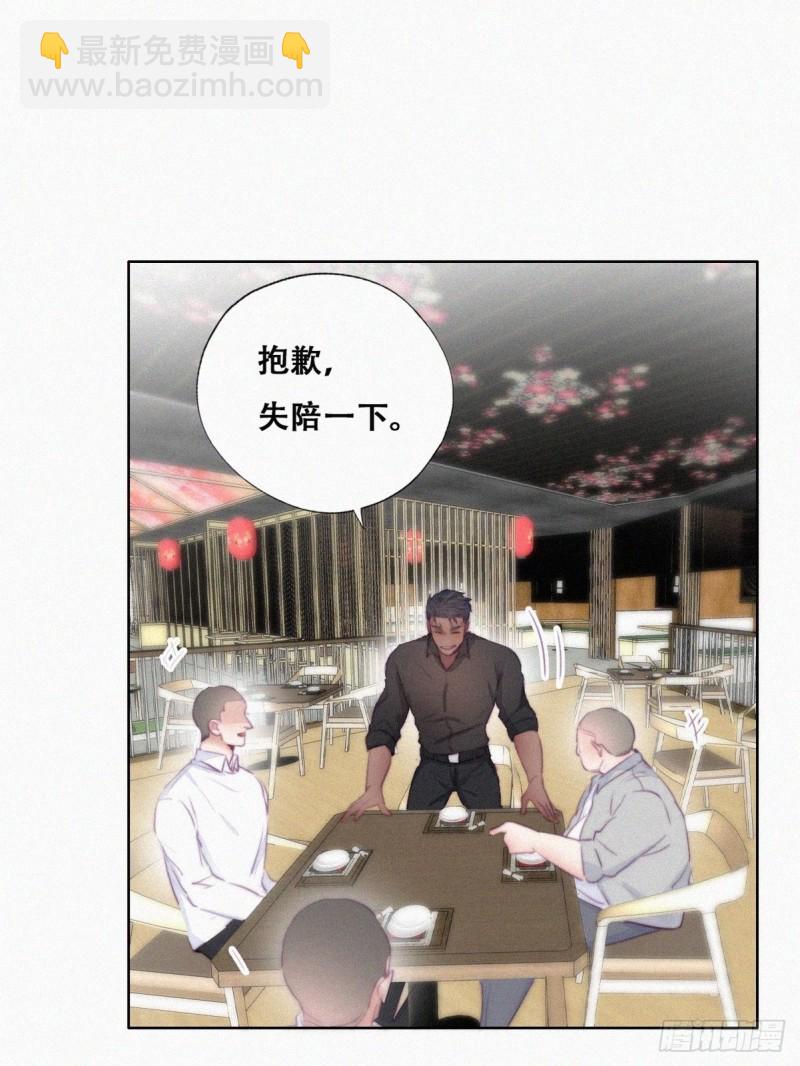 《逆袭之好孕人生》第100话 出击吧！瞿徐氏 第44页