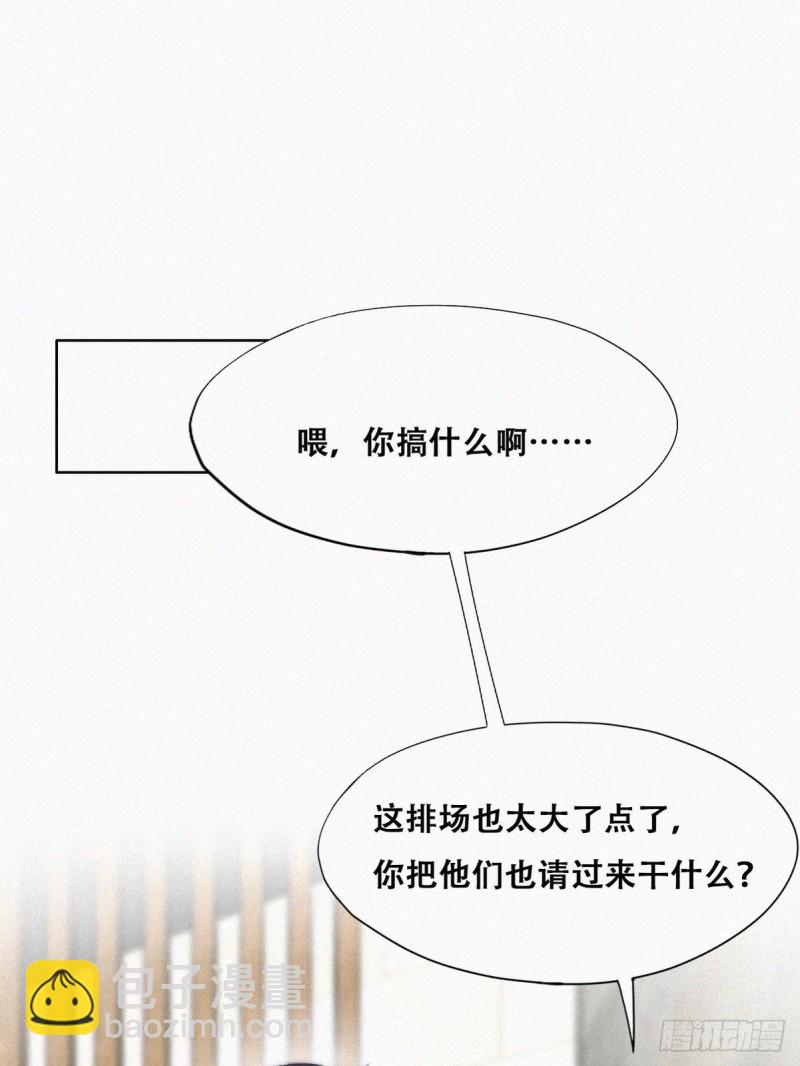 《逆袭之好孕人生》第100话 出击吧！瞿徐氏 第45页