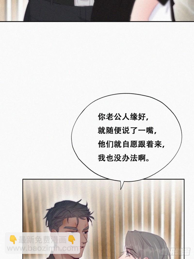 《逆袭之好孕人生》第100话 出击吧！瞿徐氏 第47页
