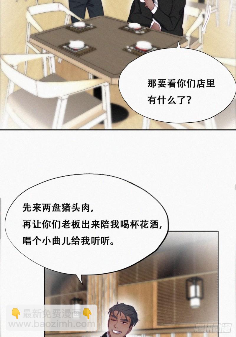 《逆袭之好孕人生》第100话 出击吧！瞿徐氏 第4页