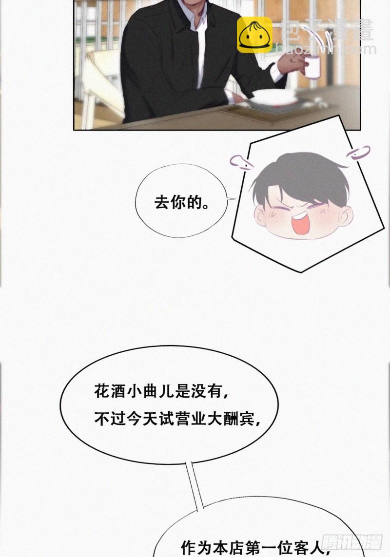 《逆袭之好孕人生》第100话 出击吧！瞿徐氏 第5页