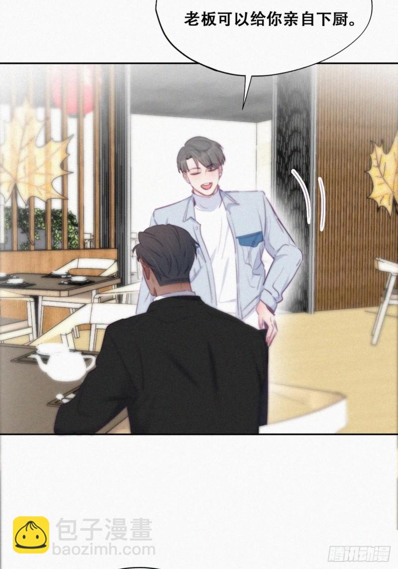 《逆袭之好孕人生》第100话 出击吧！瞿徐氏 第6页