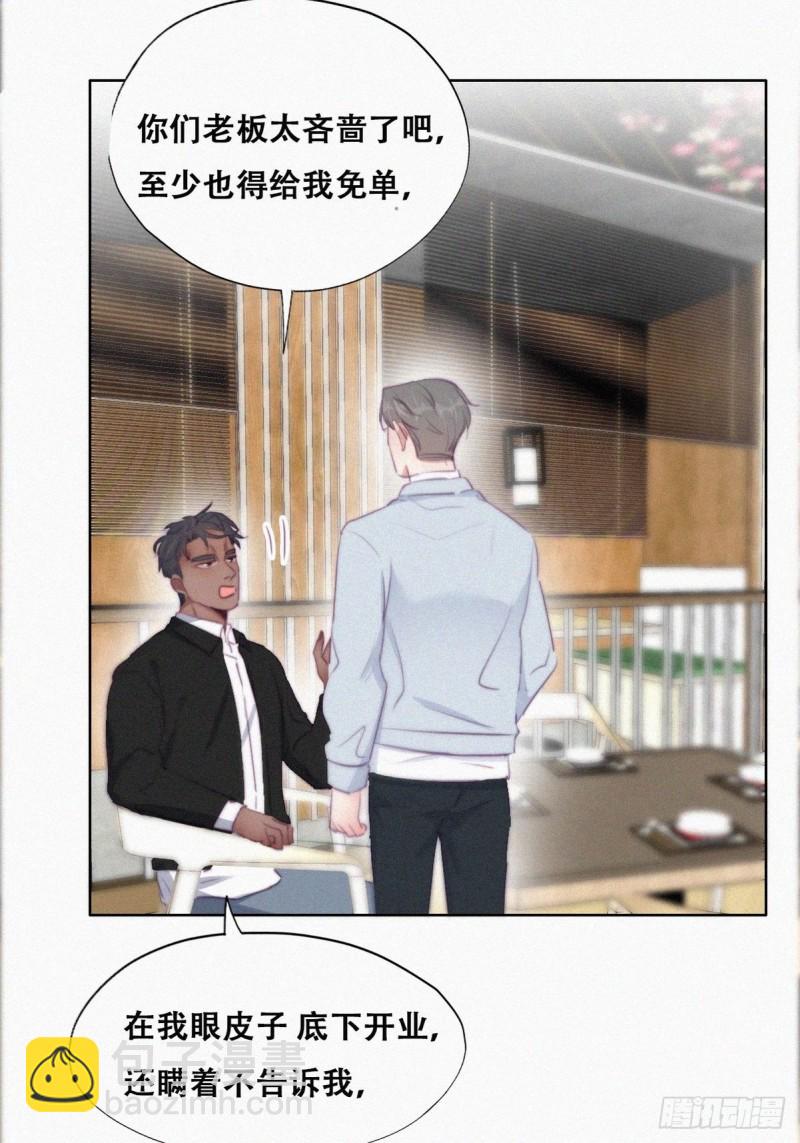 《逆袭之好孕人生》第100话 出击吧！瞿徐氏 第7页