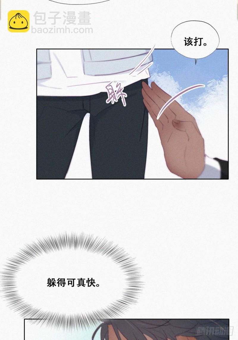《逆袭之好孕人生》第100话 出击吧！瞿徐氏 第8页
