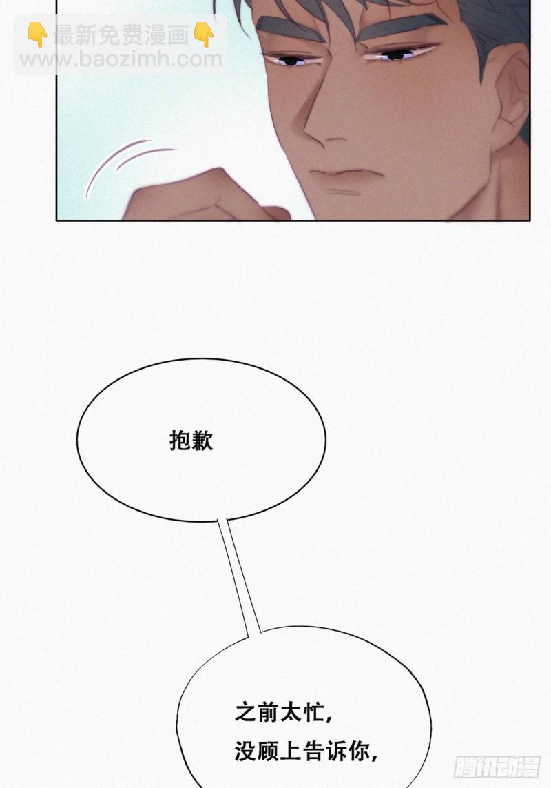 《逆袭之好孕人生》第100话 出击吧！瞿徐氏 第9页