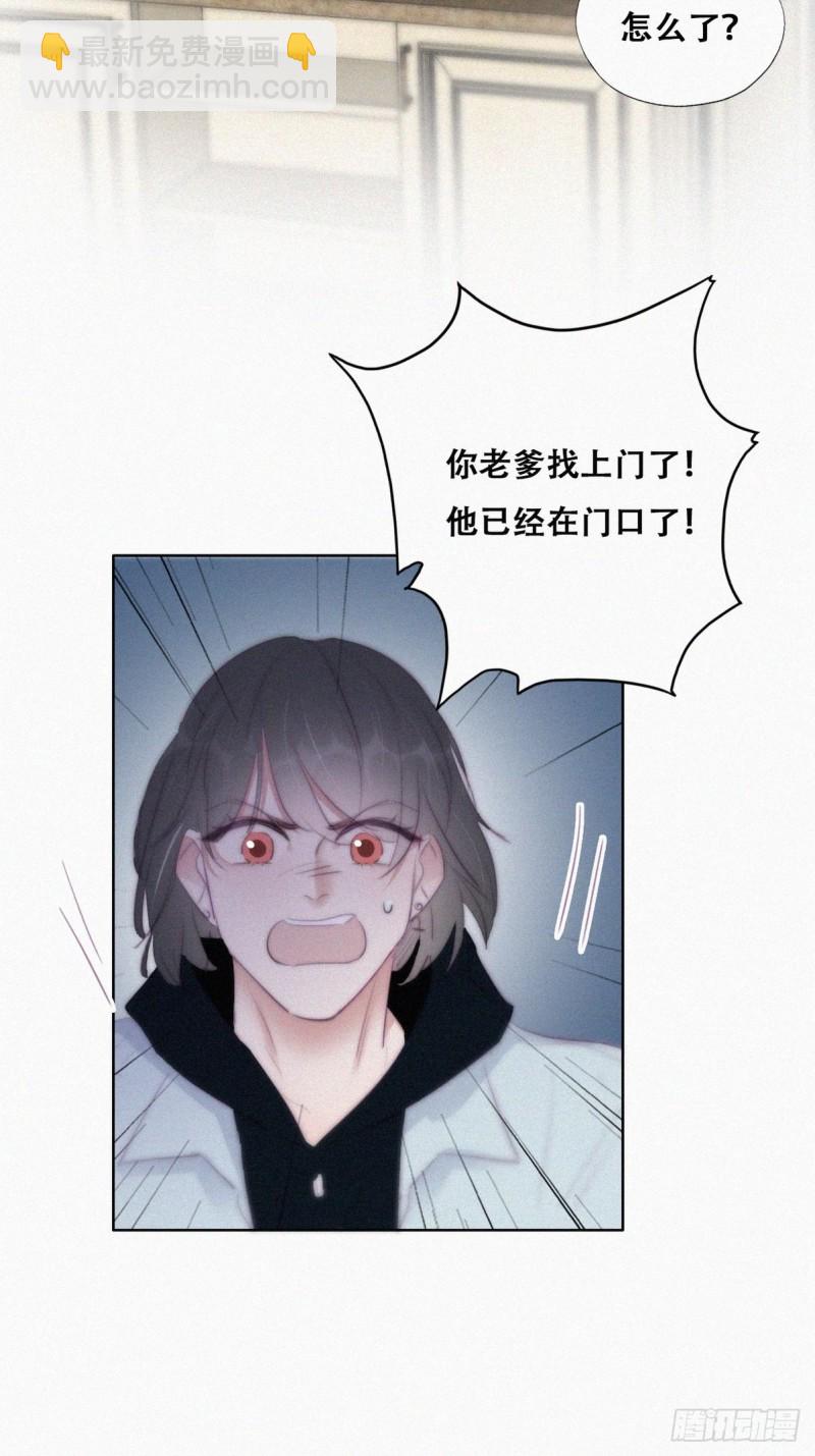 《逆袭之好孕人生》第101话 徐建国来访 第21页