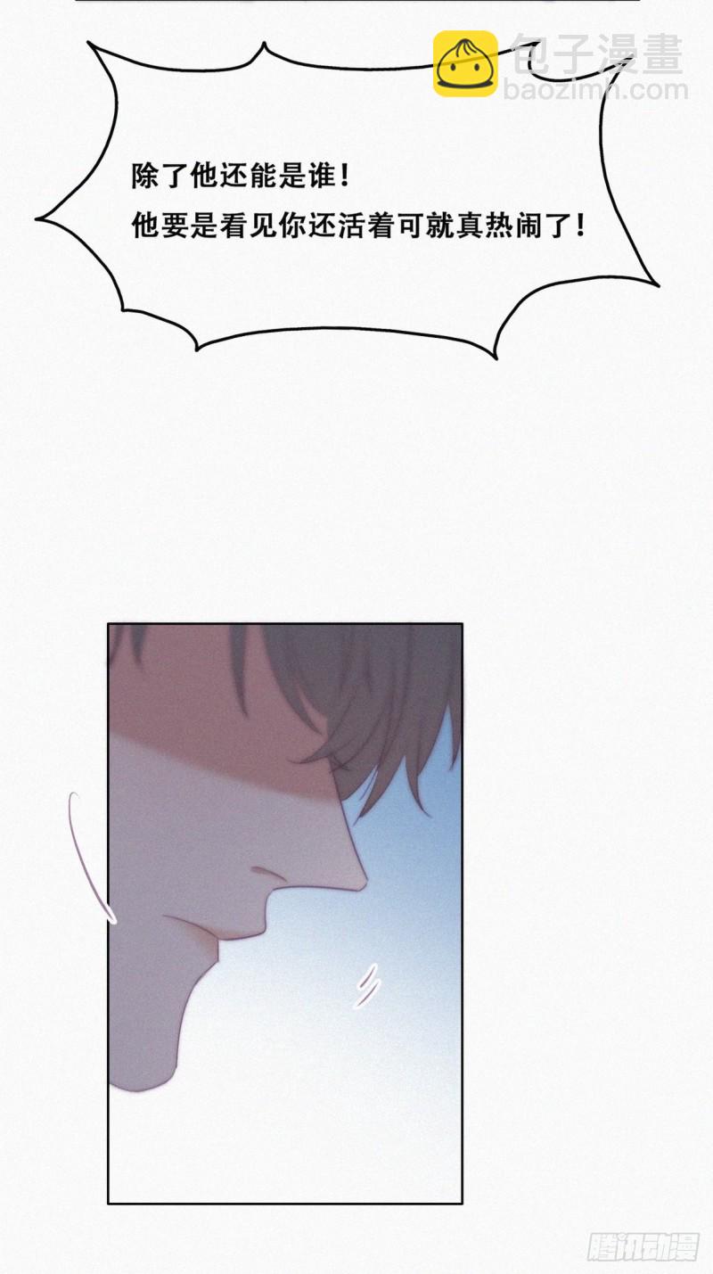 《逆袭之好孕人生》第101话 徐建国来访 第23页
