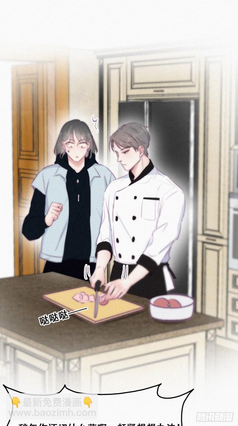 《逆袭之好孕人生》第101话 徐建国来访 第24页