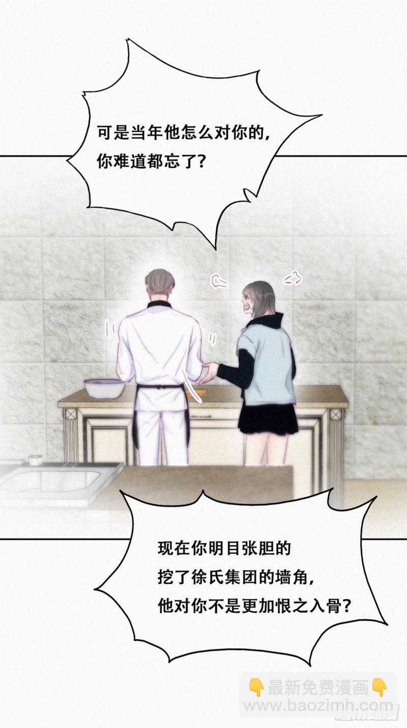 《逆袭之好孕人生》第101话 徐建国来访 第27页