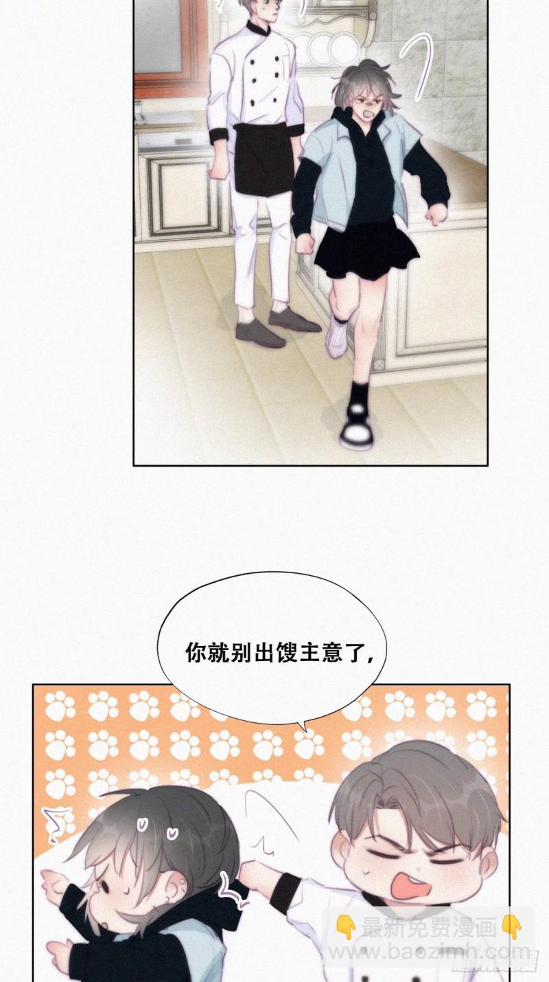 《逆袭之好孕人生》第101话 徐建国来访 第29页