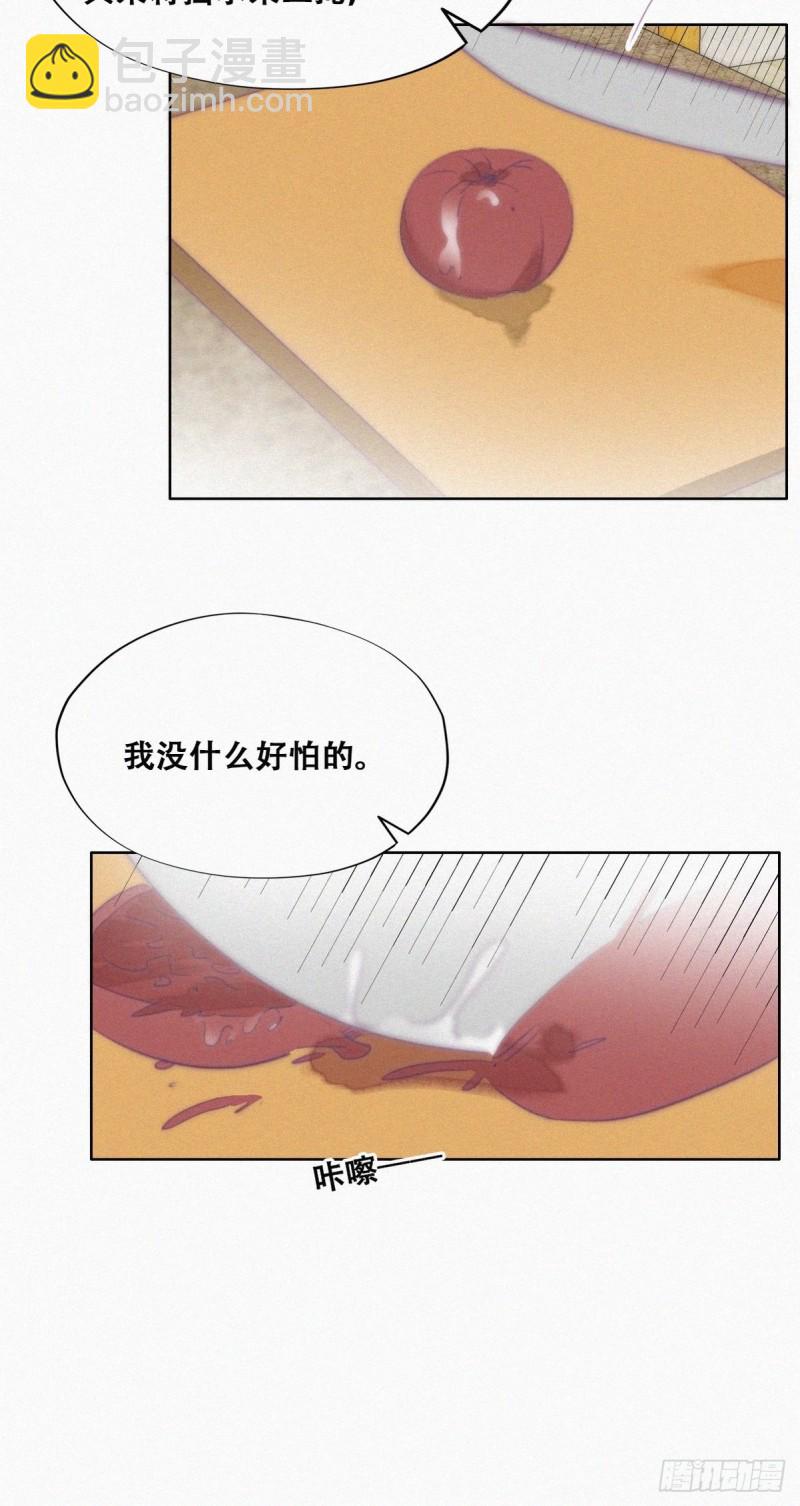 《逆袭之好孕人生》第101话 徐建国来访 第33页