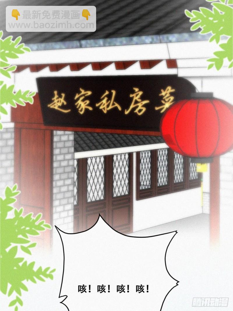《逆袭之好孕人生》第101话 徐建国来访 第35页