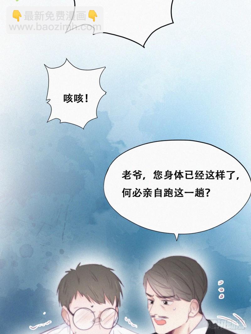 《逆袭之好孕人生》第101话 徐建国来访 第36页