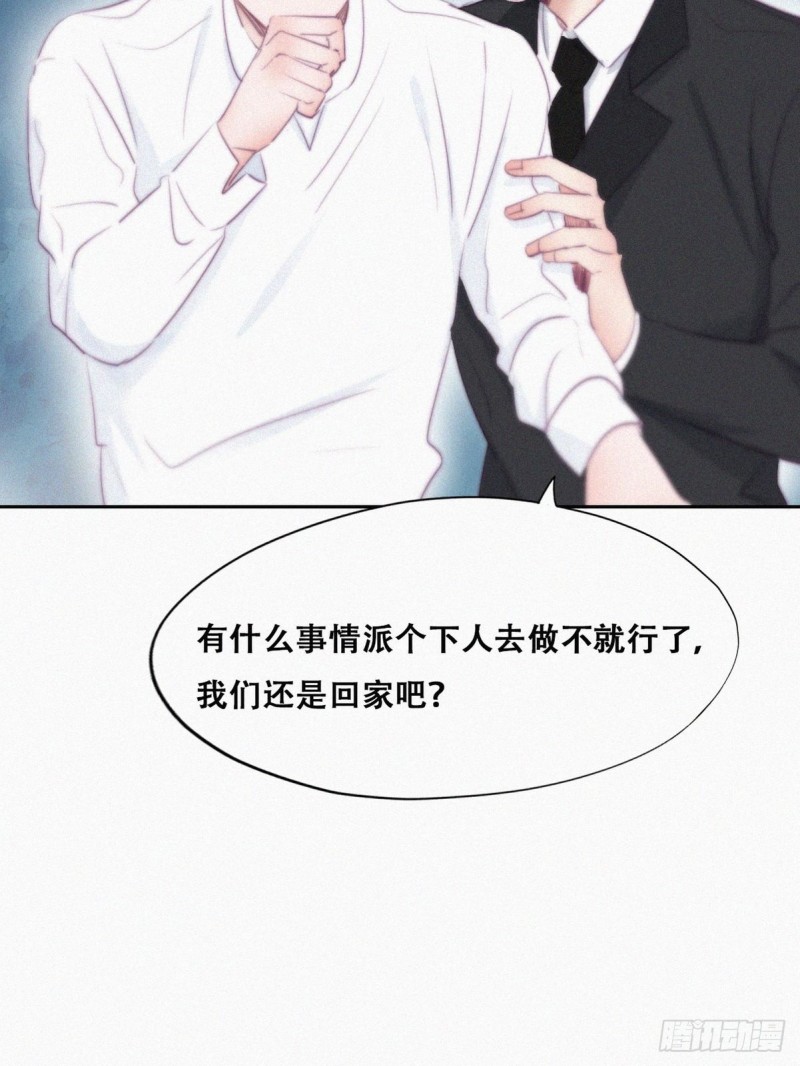 《逆袭之好孕人生》第101话 徐建国来访 第37页