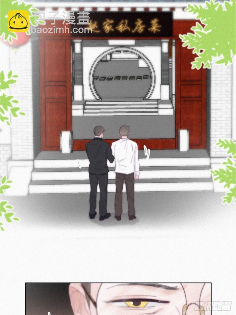 《逆袭之好孕人生》第101话 徐建国来访 第39页