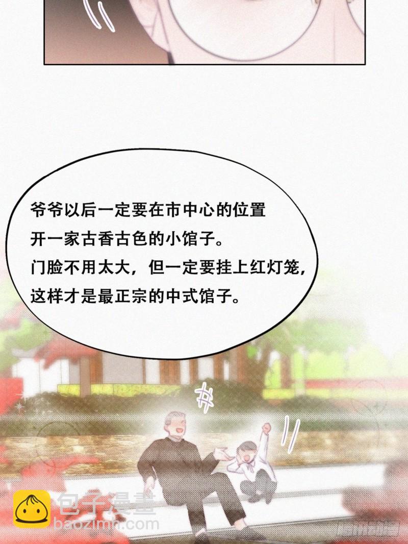 《逆袭之好孕人生》第101话 徐建国来访 第40页