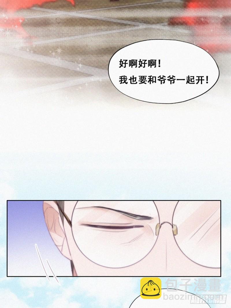 《逆袭之好孕人生》第101话 徐建国来访 第41页