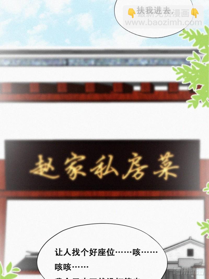 《逆袭之好孕人生》第101话 徐建国来访 第42页