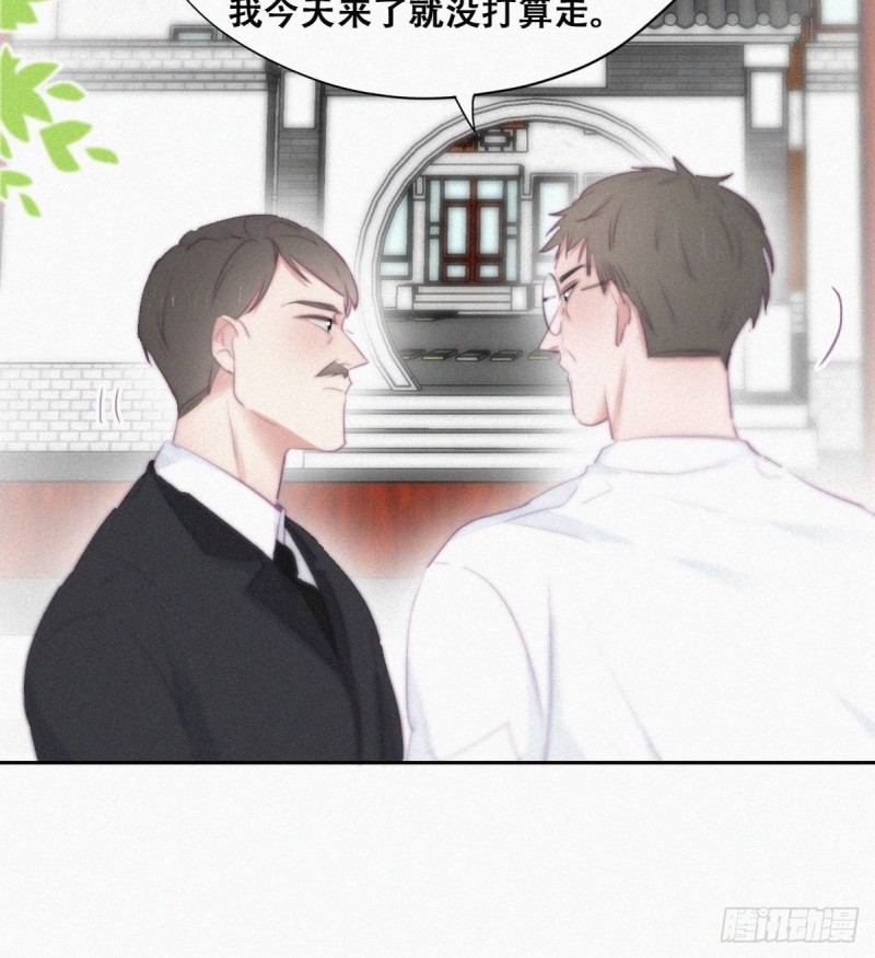 《逆袭之好孕人生》第101话 徐建国来访 第43页