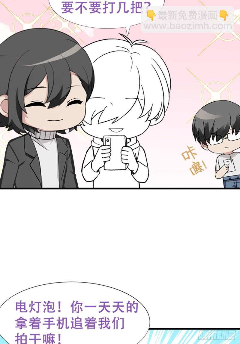 《逆袭之好孕人生》第101话 徐建国来访 第46页