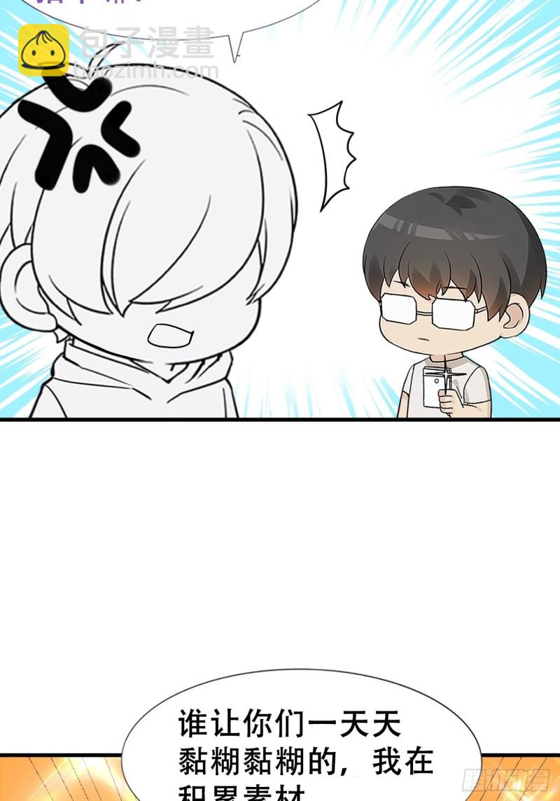 《逆袭之好孕人生》第101话 徐建国来访 第47页