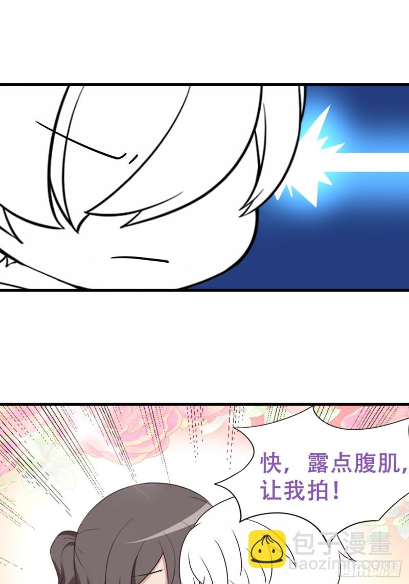 《逆袭之好孕人生》第101话 徐建国来访 第50页