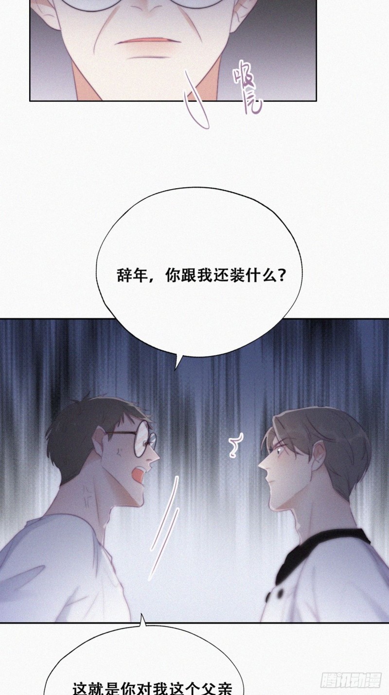 《逆袭之好孕人生》第103话 窝窝快跑 第11页