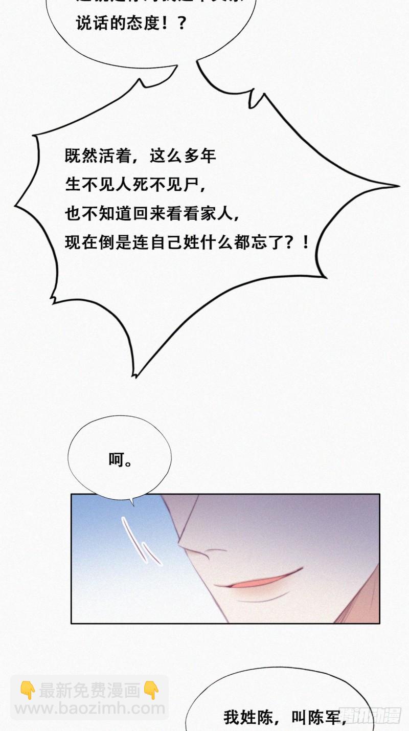 《逆袭之好孕人生》第103话 窝窝快跑 第12页