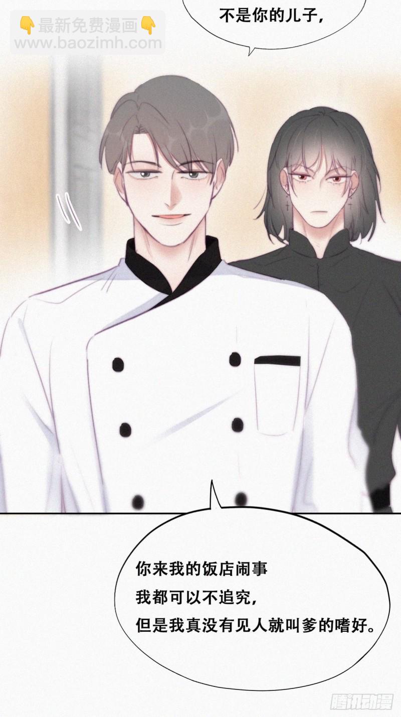 《逆袭之好孕人生》第103话 窝窝快跑 第13页