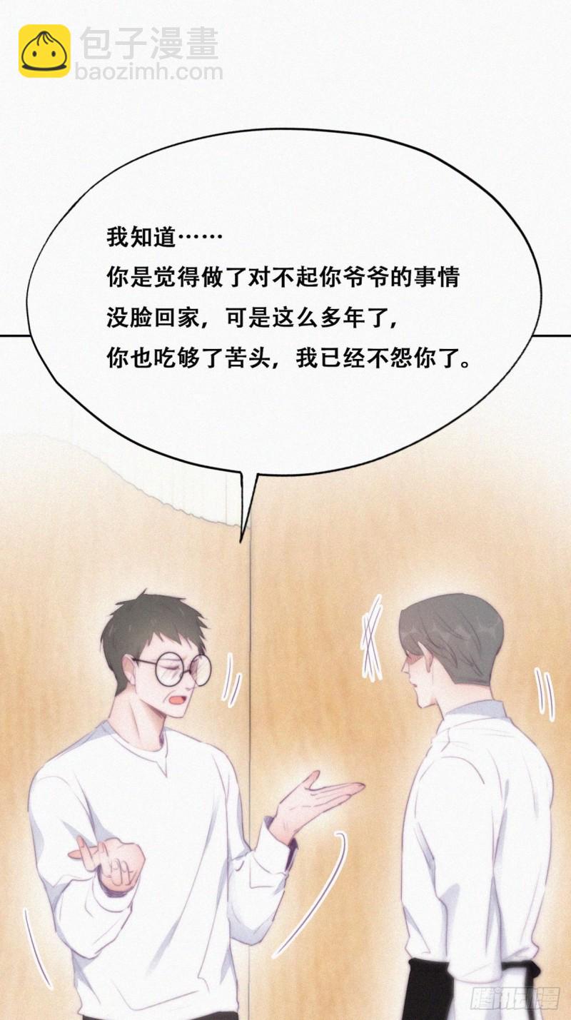 《逆袭之好孕人生》第103话 窝窝快跑 第14页