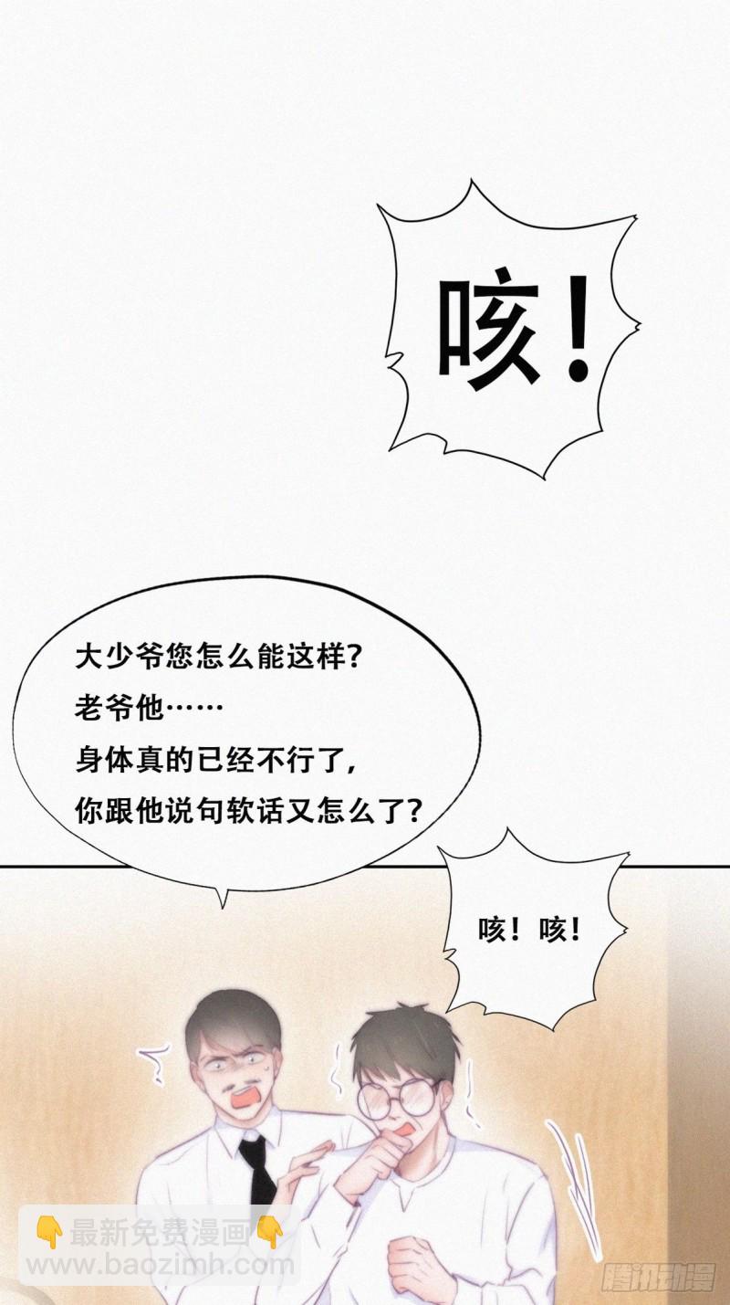 《逆袭之好孕人生》第103话 窝窝快跑 第17页