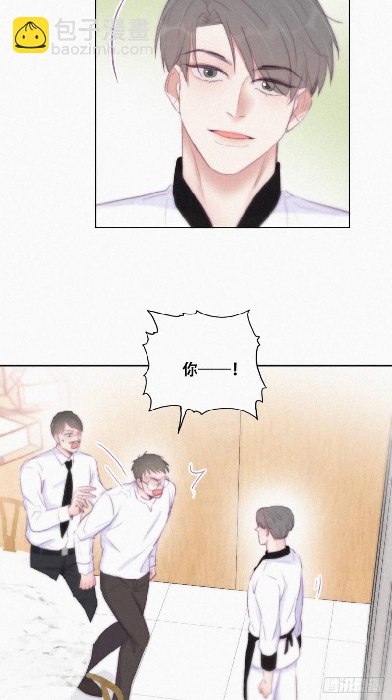《逆袭之好孕人生》第103话 窝窝快跑 第19页