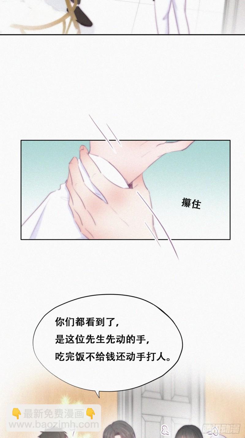 《逆袭之好孕人生》第103话 窝窝快跑 第20页
