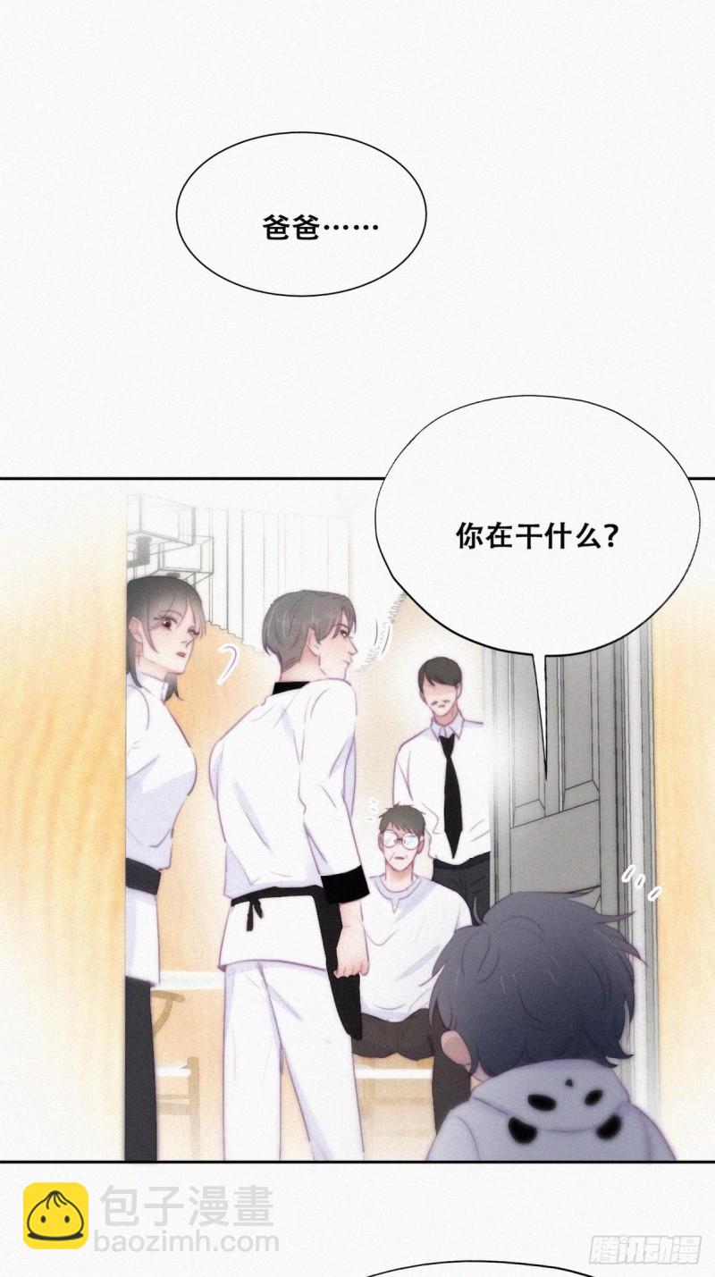 《逆袭之好孕人生》第103话 窝窝快跑 第25页